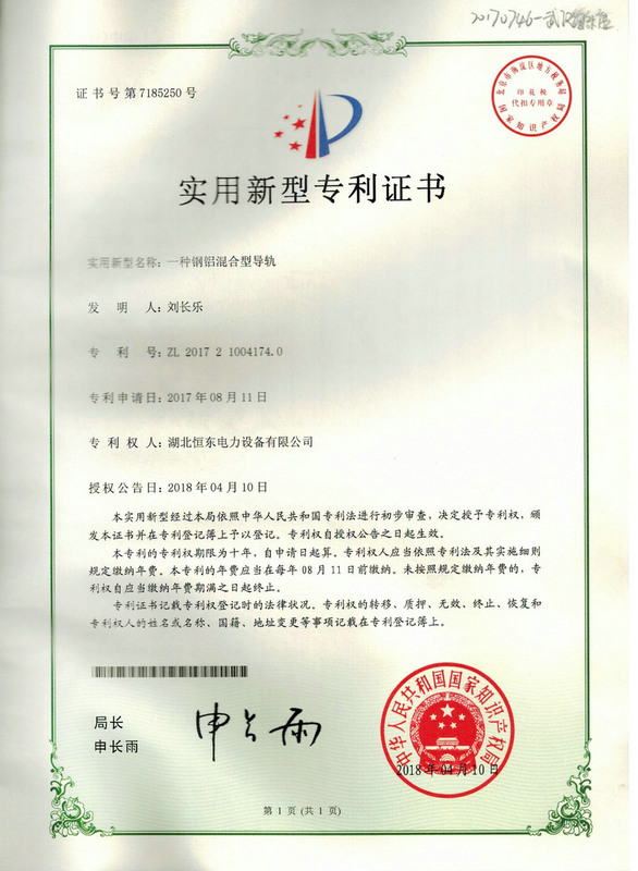 2018一種鋼鋁混合型導(dǎo)軌實(shí)用型導(dǎo)軌
