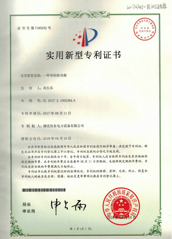 2018一種導(dǎo)軌轉(zhuǎn)向器