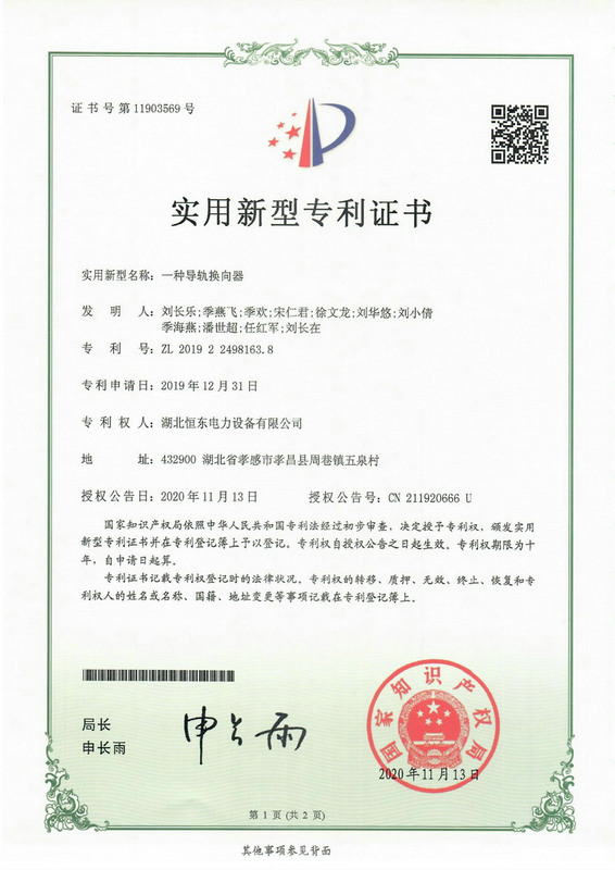 2020一種導(dǎo)軌轉(zhuǎn)向器